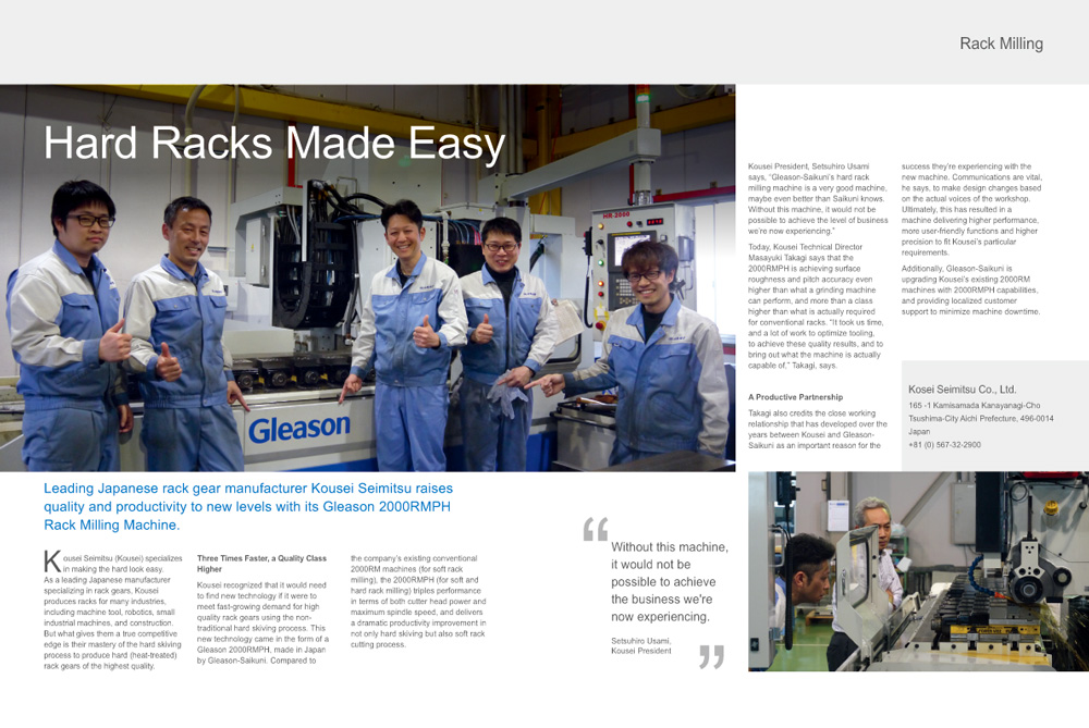 gear manufacturing technology magazine：英語